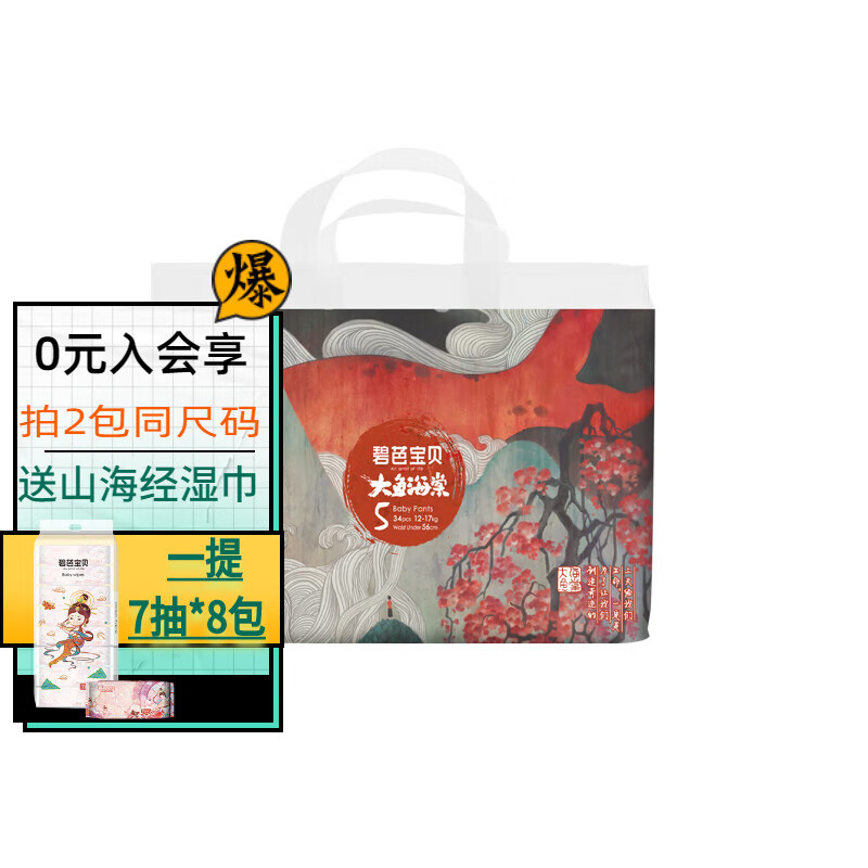 碧芭宝贝Beaba 大鱼海棠系列 婴儿拉拉裤 XL码34片怎么看?