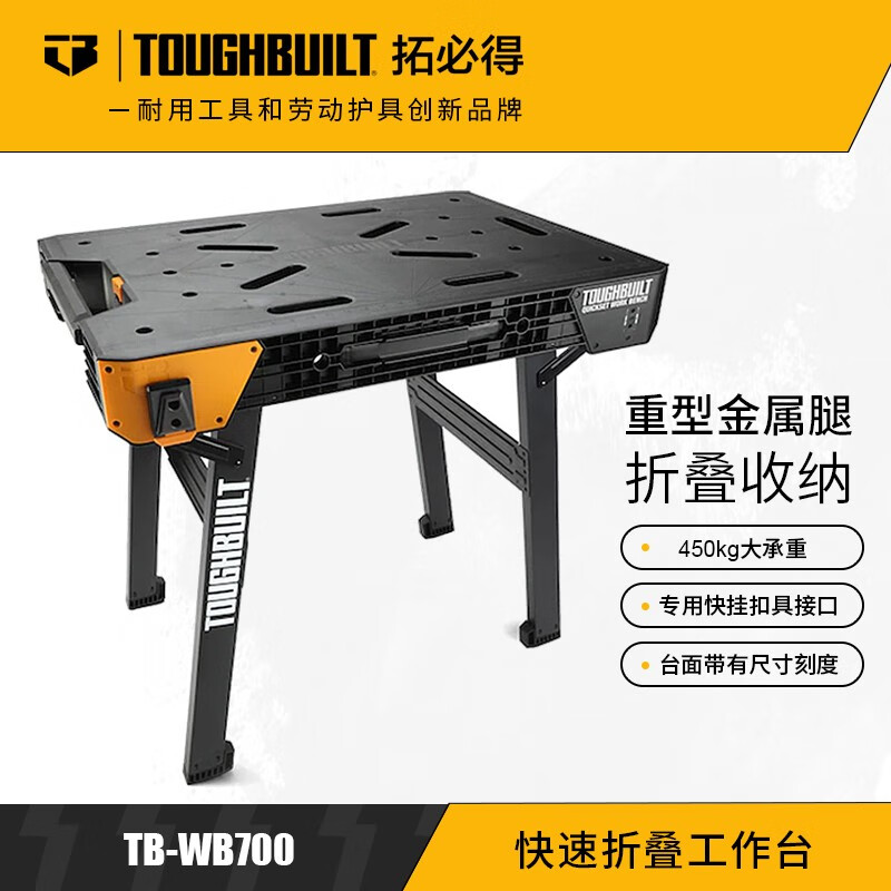 TOUGHBUILTرصų̀۵ľ̨๦ܲƶʩЯά޹ TB-WB700 ۵̨ 1135.8Ԫ