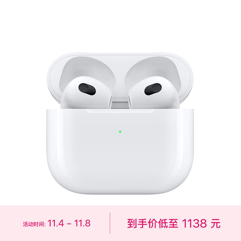 Apple AirPods (第三代) 配闪电充电盒 无线蓝牙耳机 Apple耳机 适用iPhone/iPad/Apple Watch属于什么档次？
