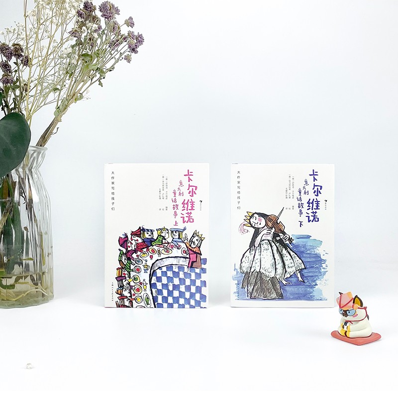 大作家写给孩子们:卡尔维诺意大利童话故事 卡尔维诺编著儿童文学童话故事集 浪花朵朵童书