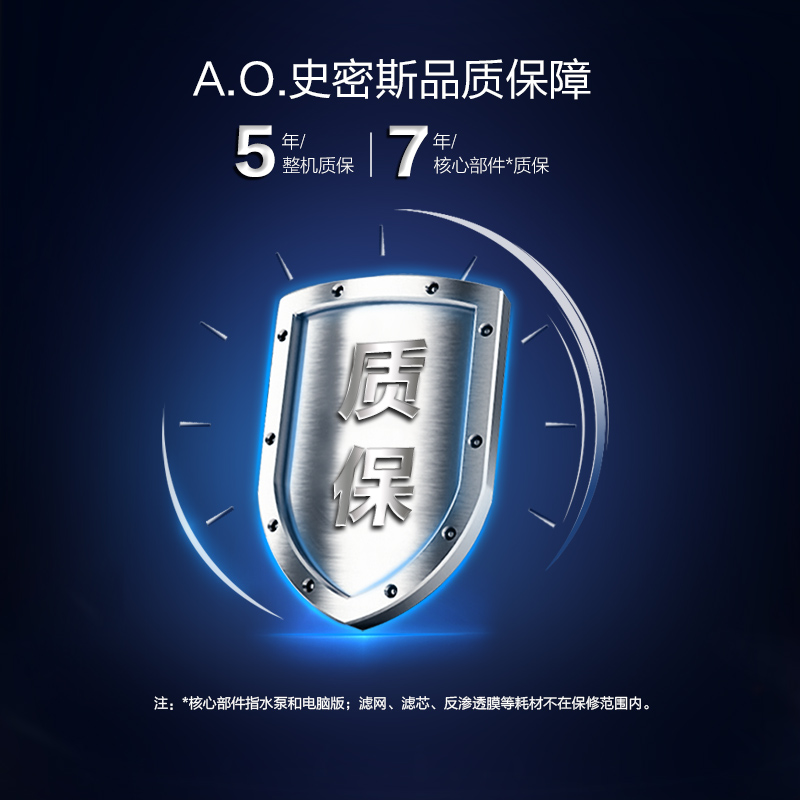 【自营仓发货】A.O.史密斯 家用净水器  专利反渗透滤芯 厨下式净水机 1200M