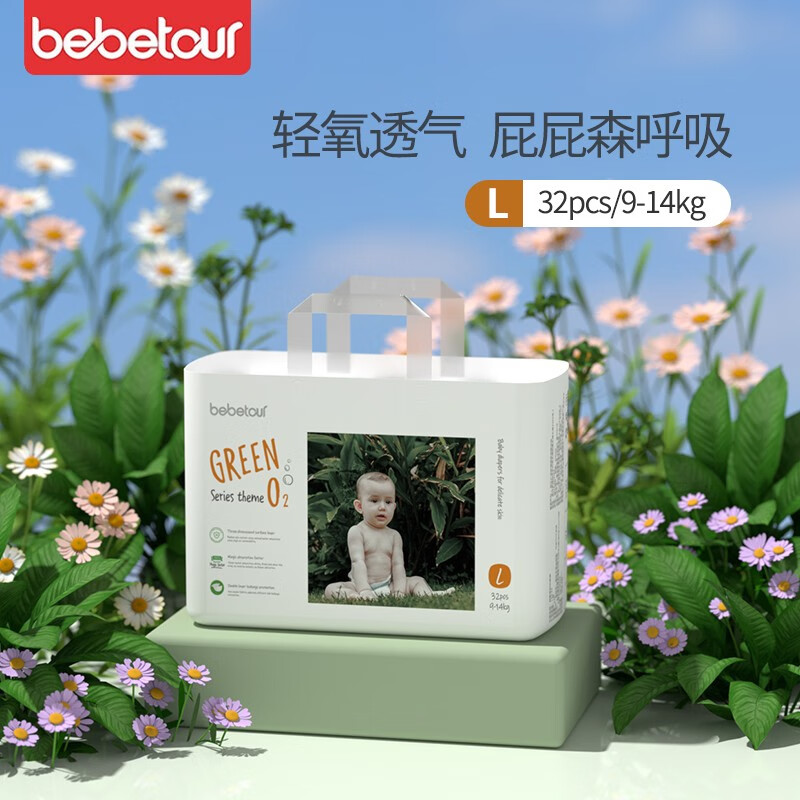 BEBETOUR轻氧拉拉裤 婴儿薄透气尿不湿长效干爽 【拉拉裤】L32片【9-14kg】属于什么档次？