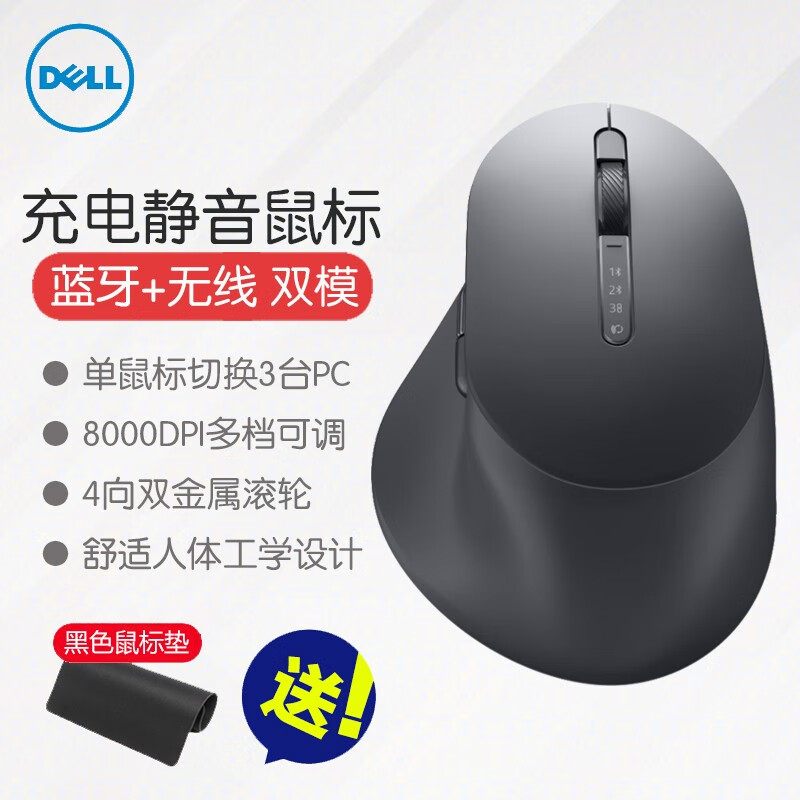 戴尔（DELL）无线鼠标办公 蓝牙5.0无线双模 超长续航 笔记本台式电脑鼠标 MS900｜可接3台设备｜静音｜可充电｜四向双滚轮