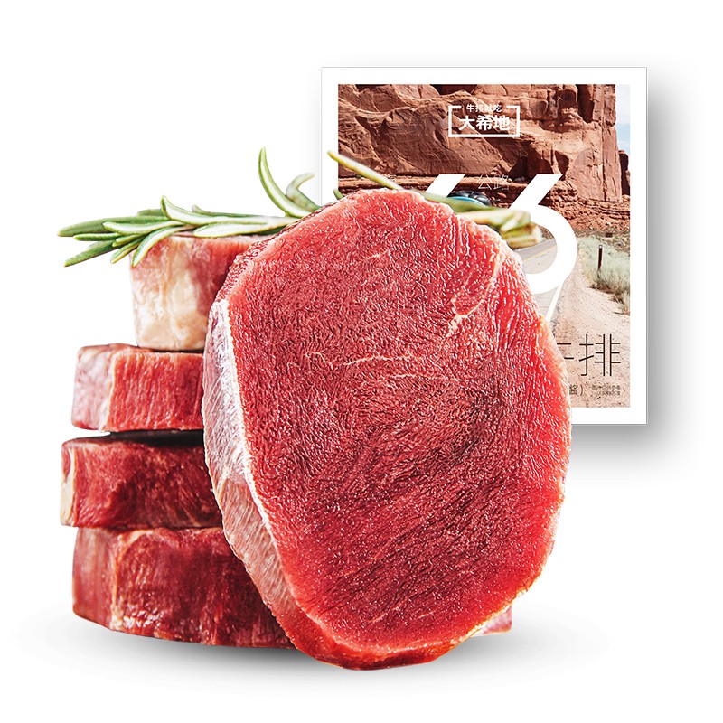 牛排整切大希地菲力眼肉肉源101200g是合成的吗？