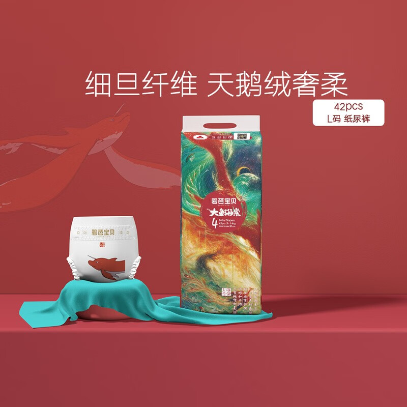 碧芭宝贝大鱼海棠纸尿裤婴儿尿不湿宝宝训练裤【活动专享】 纸尿裤L码-42片-9-14kg使用感如何?