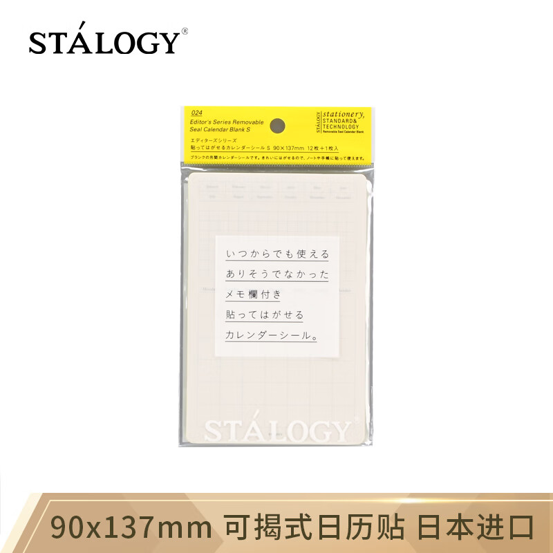 STALOGY 标签贴 标签纸贴纸 口取纸 便利贴 月历贴 贴纸标签便签 索引纸 S小号