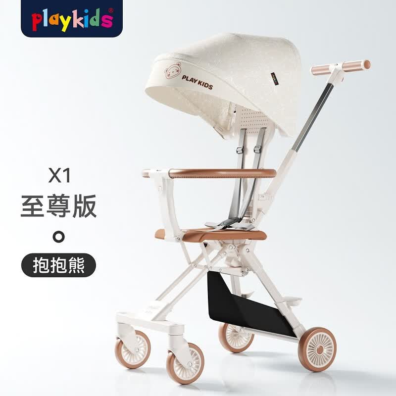 普洛可（PLAYKIDS）婴儿推车遛娃神器溜娃车轻便可折叠婴儿车X1至尊版 抱抱熊至尊版属于什么档次？