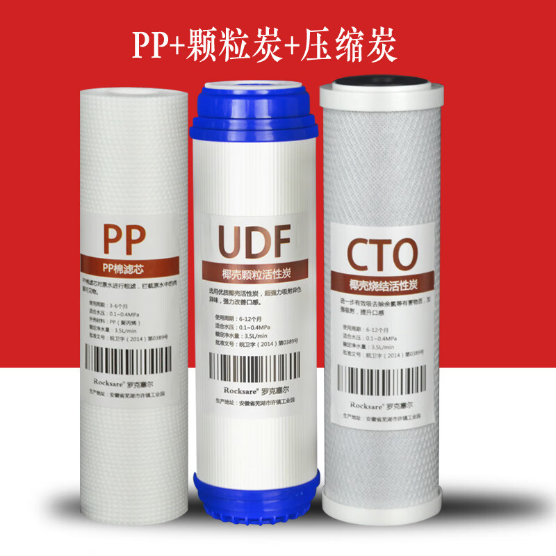 tcl净水器滤芯tj-cro514 501 502 503 504 505 511 515通用滤 前三级