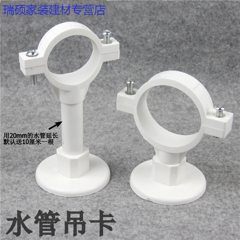 枭采pvc水管吊卡 排水管延长管卡 塑料给水管抱箍管箍 长脚管卡 50mm