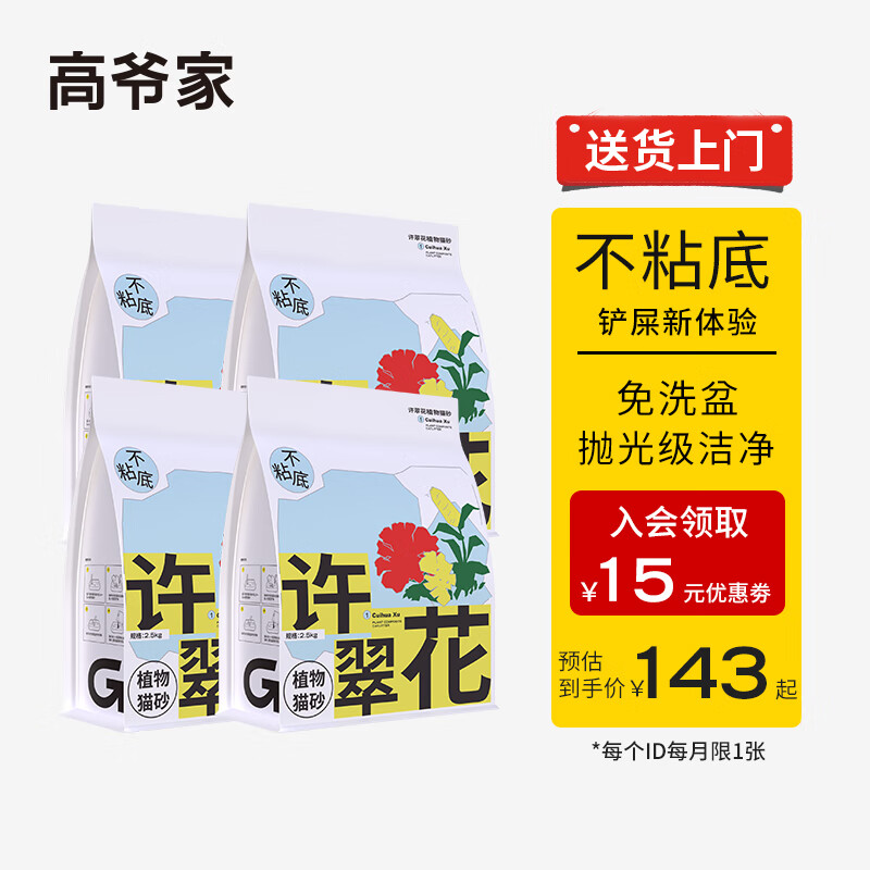 京东京东爆品 2023-11-07 - 第17张  | 最新购物优惠券