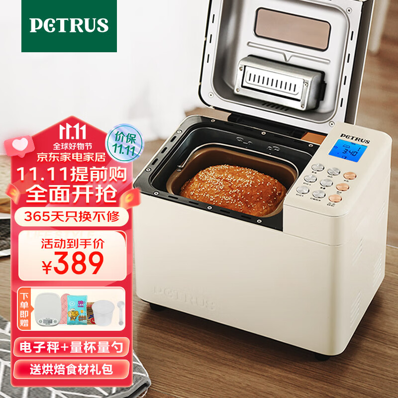 柏翠(petrus)面包机烤面包机全自动揉面和面机家用冰淇淋PE8860Y怎么看?