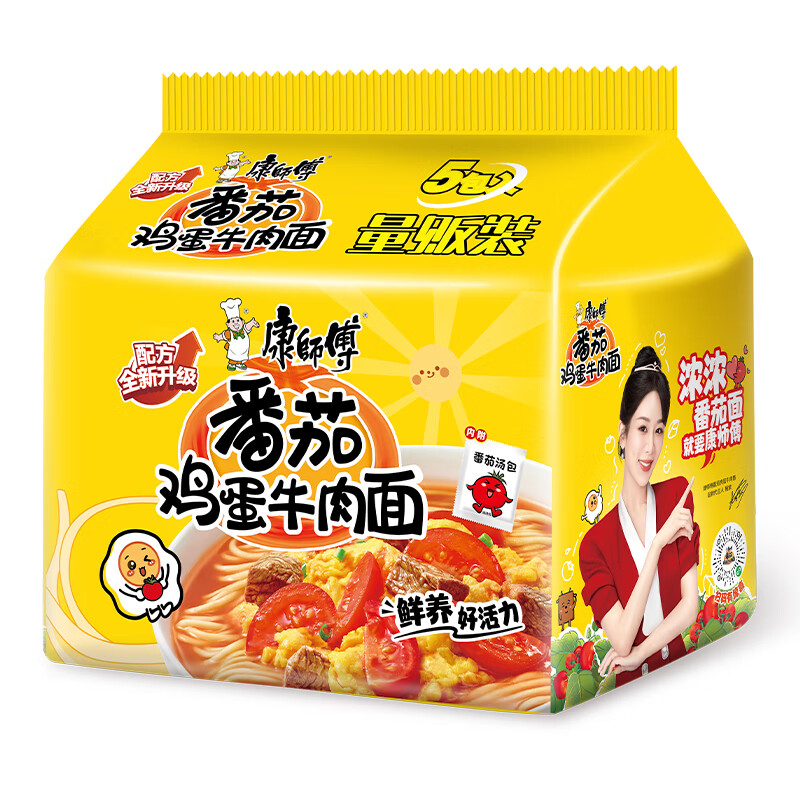 康师傅方便面 经典番茄鸡蛋牛肉面袋面*5 泡面袋装 速食 方便食品