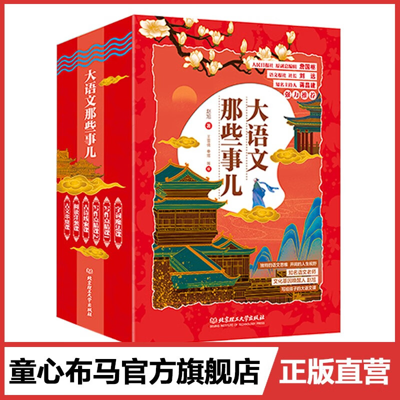 大语文那些事儿正版课外阅读书一二三四五年级课外必读书籍 款式属于什么档次？