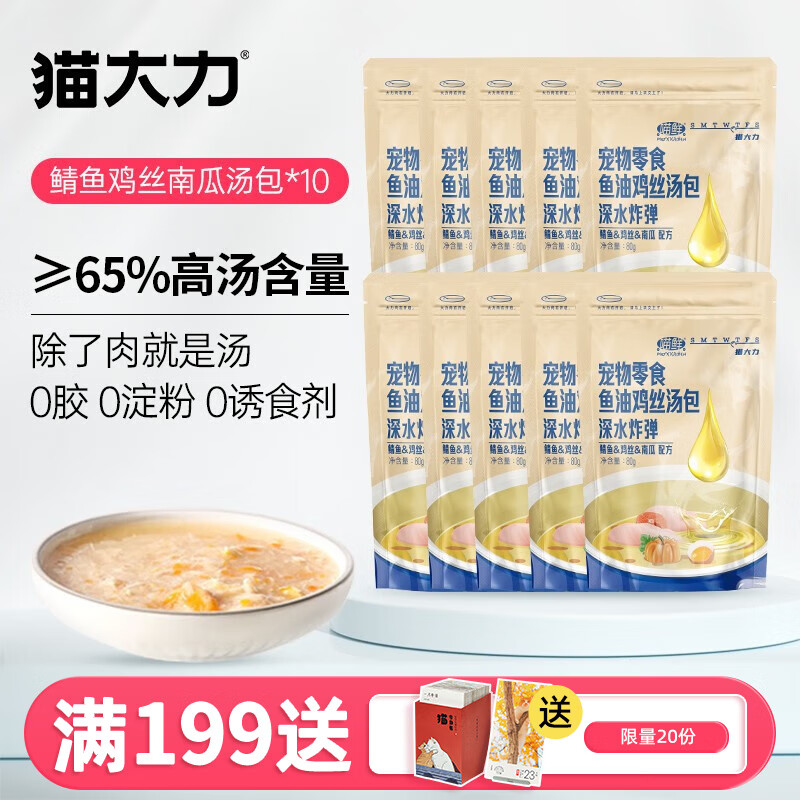 猫零食价格走势与销量趋势，推荐热门产品|猫零食商品历史价格查询入口