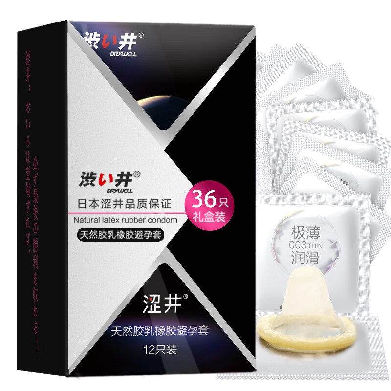 DRYWELL超薄避孕套价格，品质如此优惠的原因