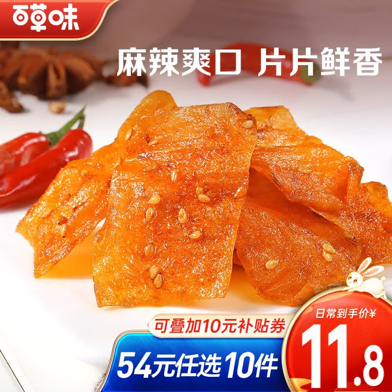 百草味 麻辣豆皮65g 手撕大刀肉辣条辣片麻辣味零食小吃RX 麻辣味使用感如何?