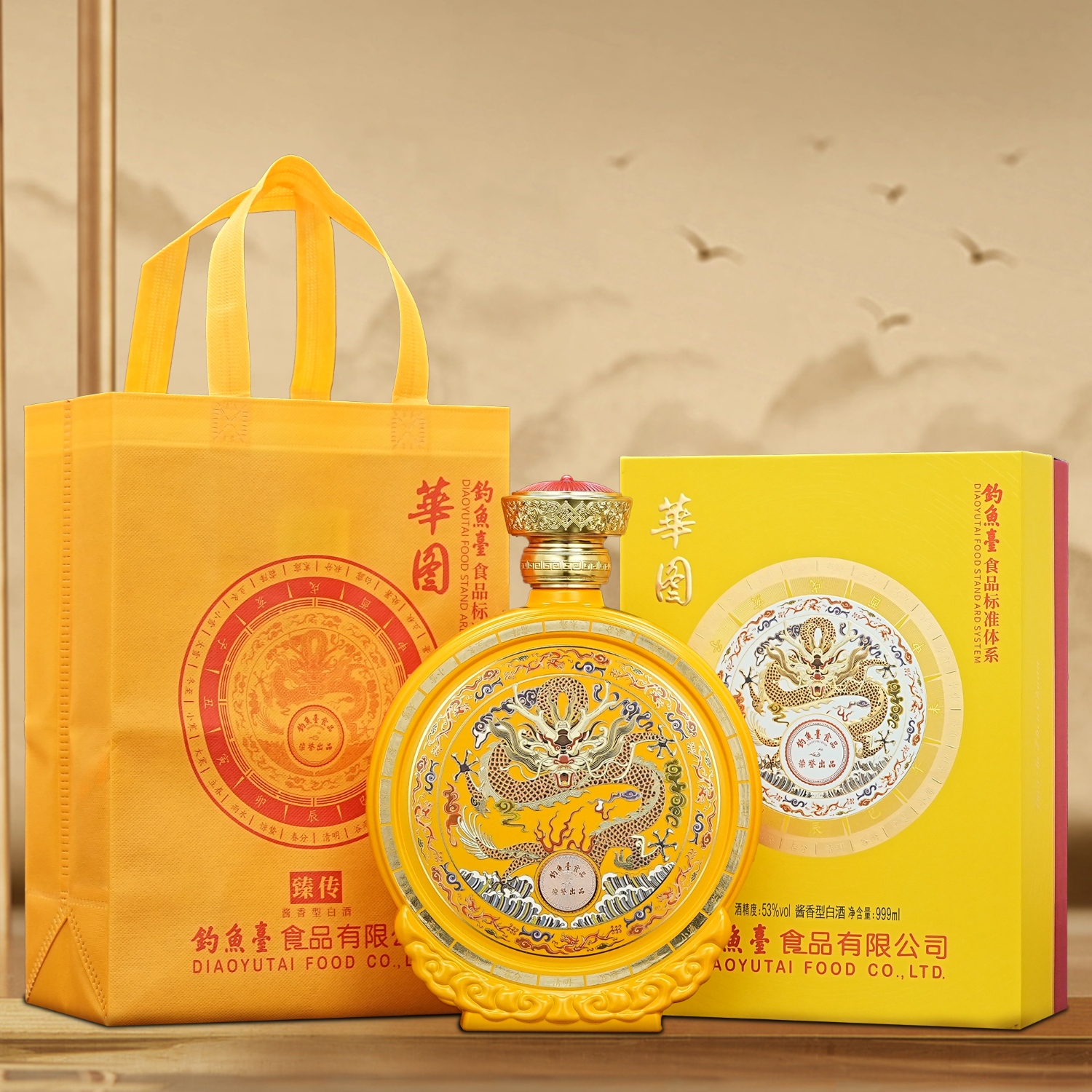 華图钓鱼台 酱香型 白酒 收藏自饮 53度 999mL 1瓶 华图臻传一瓶