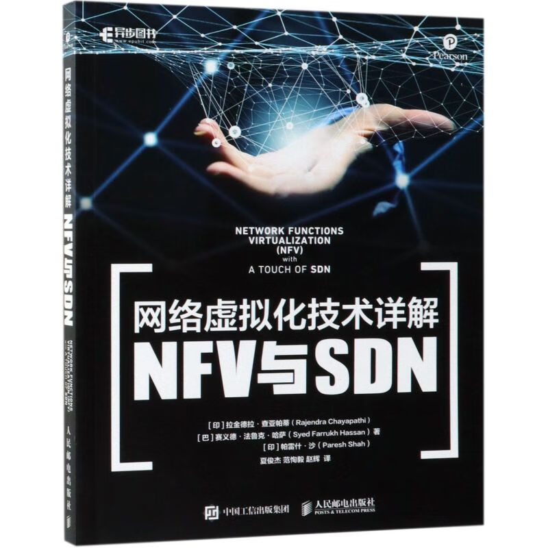 网络虚拟化技术详解(nfv与sdn)