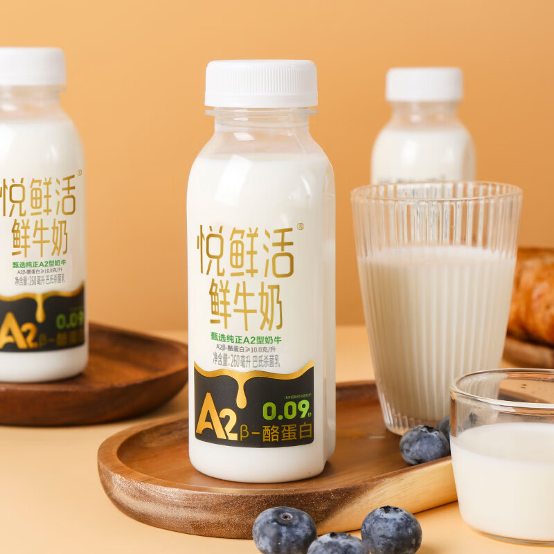 PLUS会员：悦鲜活 鲜牛奶 A2型 260ml*3瓶+260ml*7瓶