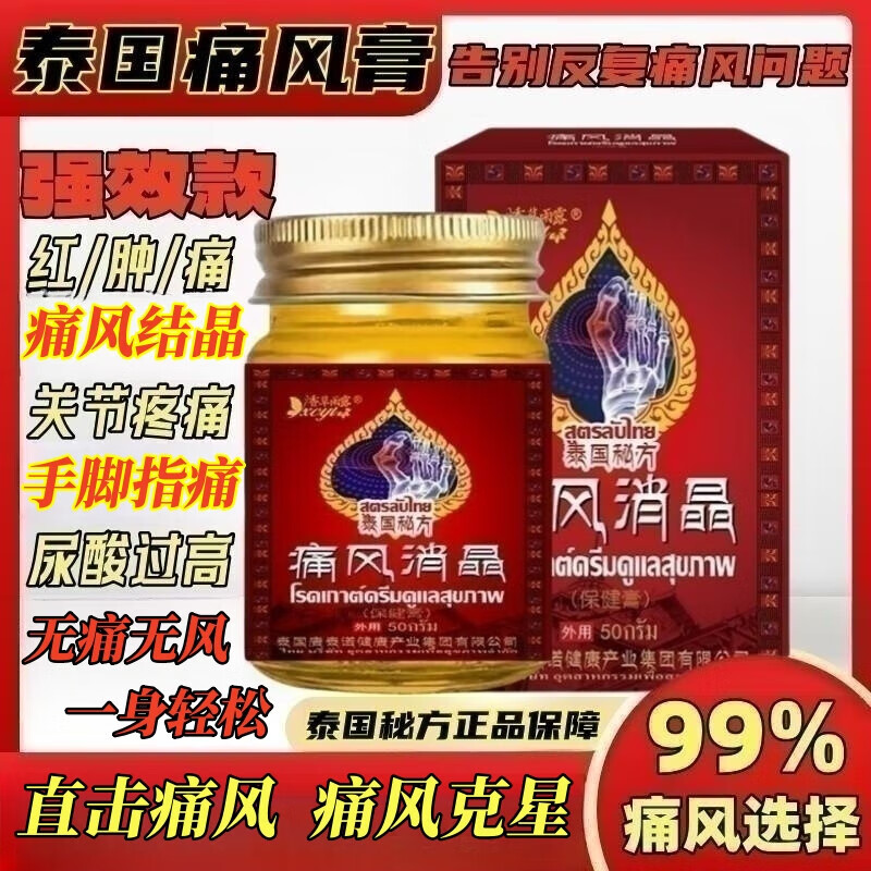 智宙智宙泰国娜莎noxa20号胶i囊noxa20泰国痛风苗药梅花官方原装那沙