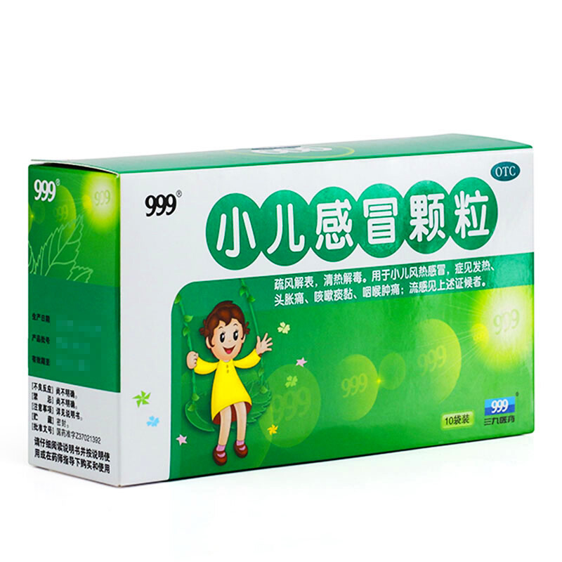 999 小儿感冒颗粒 6g*10袋 三九 儿童 咽喉肿痛 咳嗽药疏风解表清热