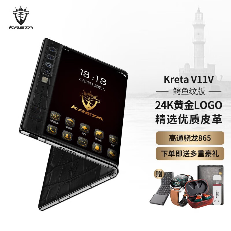 克里特【官方店】英国詹姆士(KRETA)V11V折叠屏手机高端商务超薄双屏折叠手机matex3全网通5G 鳄渔皮 黑色 12+512GB