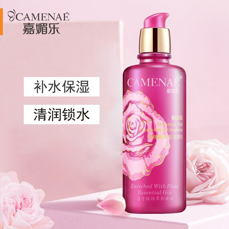 �����֣�CAMENAE��õ���¼��ܻ�����II��ˮ��ʪ��Һ��ʪ����Ů���ͻ�����ˮ