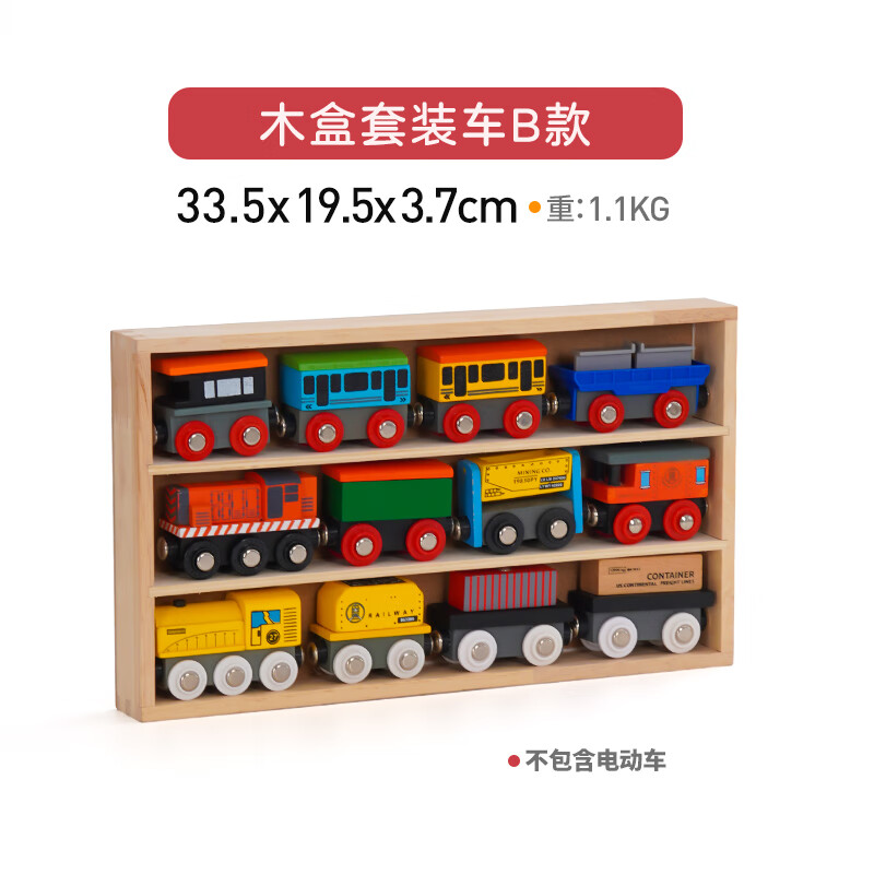 杰雅蒂儿童小火车头车模玩具木制质滑行车惯性磁性盒装小车兼容木质轨道 木盒套装车B款