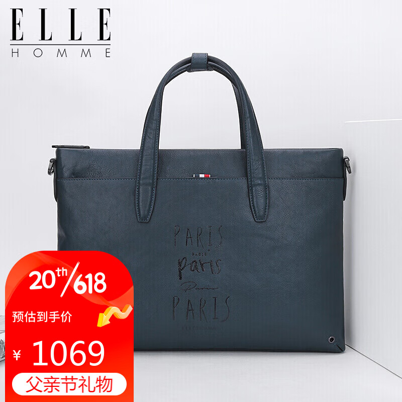 ELLEHOMME商务公文包，展示高端品位与商业力量|商务公文包在线历史价格查询