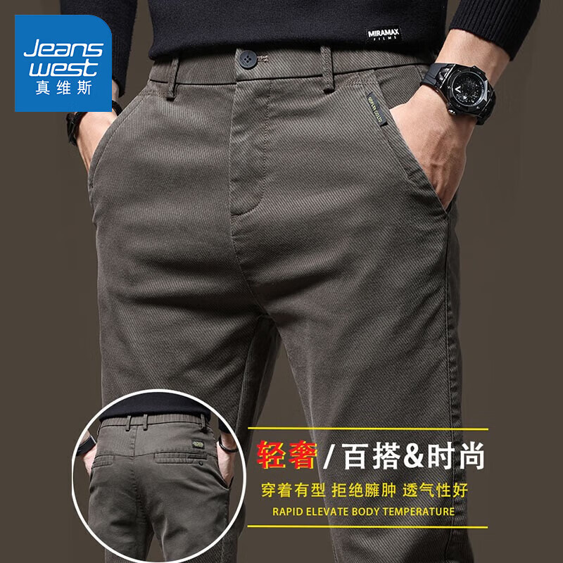 真维斯（Jeanswest）休闲裤男秋冬季2025新款时尚潮牌百搭商务弹力修身直筒长裤子男 3313咖啡色 32 (2尺5)