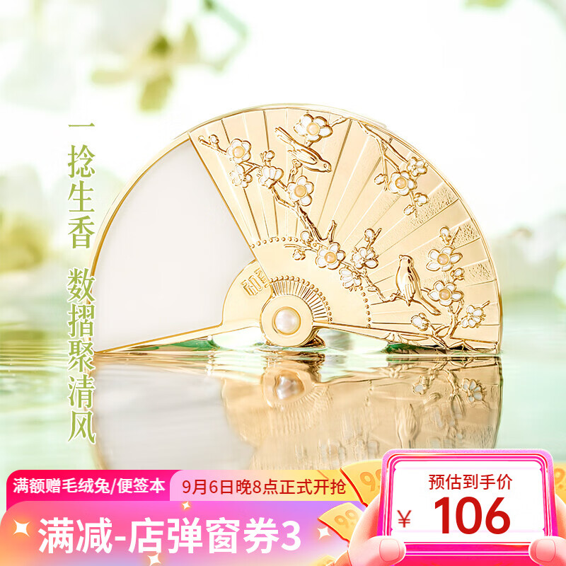 博物文创折扇香膏固体香水持久留香古风挂件礼盒礼物精致教师节 礼盒