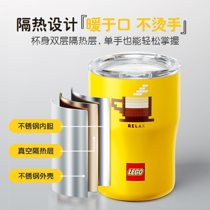 乐高（lego）每日特调咖啡杯 保温杯便携高颜值水杯生日礼物 黄色 320ml