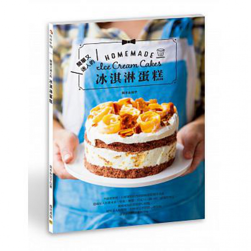 简单又迷人的冰淇淋蛋糕 西式甜品甜点美食烹饪自学零基础入门教程