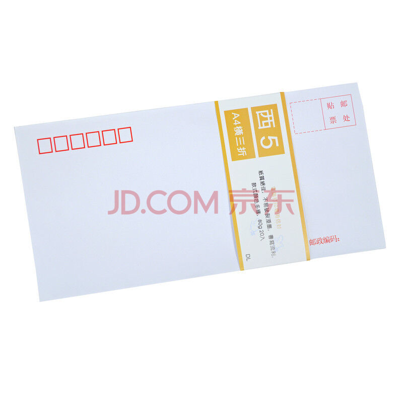 gimen 巨门西式白色航空信封中式牛皮信封 西式5号白色信封 20个/袋