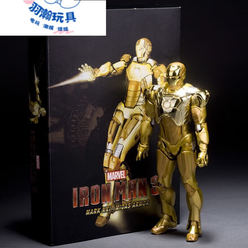 飞嘟乐漫威珍藏版钢铁侠mk42模型玩具金色mk42公仔摆件 土豪金款