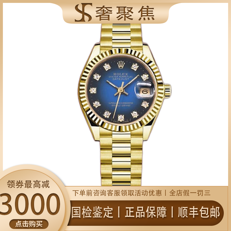 【二手99新】劳力士手表女表69178女装日志系列 26mm表径镶钻金表自动