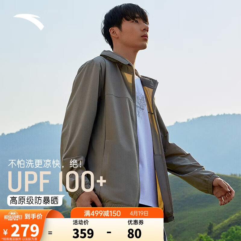 安踏冰丝防晒衣丨绝绝紫2代2023夏冰肤防紫外线户外防晒服UPF100+