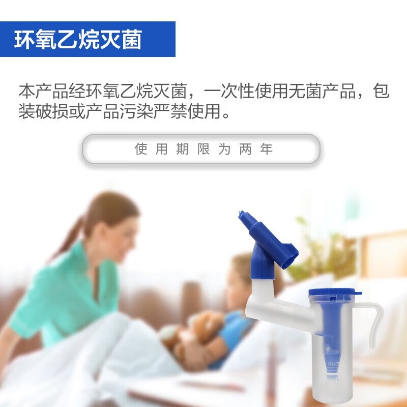 瑞贝松医用雾化面罩儿童成人通用家用医用雾化器机雾化管配件 鼻插雾化面罩雾化鼻腔