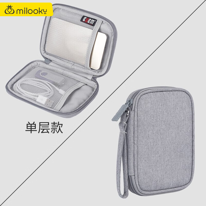 Milooky 移动硬盘包保护套数据线收纳包2.5英寸防震抗摔充电宝充电器电源线整理数码便携旅行配件 【新型蚂蚁布】单层款-灰色