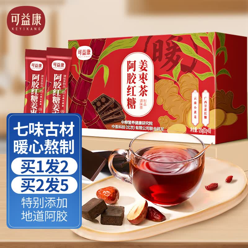 可益康阿胶红糖姜枣茶大姨妈生理期养身黑糖生姜茶水送女友独立包装120g使用感如何?