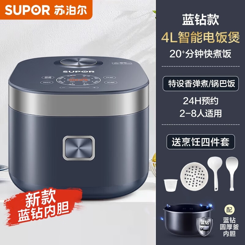 苏泊尔电饭煲家用4l多功能智能3人一体小型柴火饭电饭锅6-5 蓝色 4l
