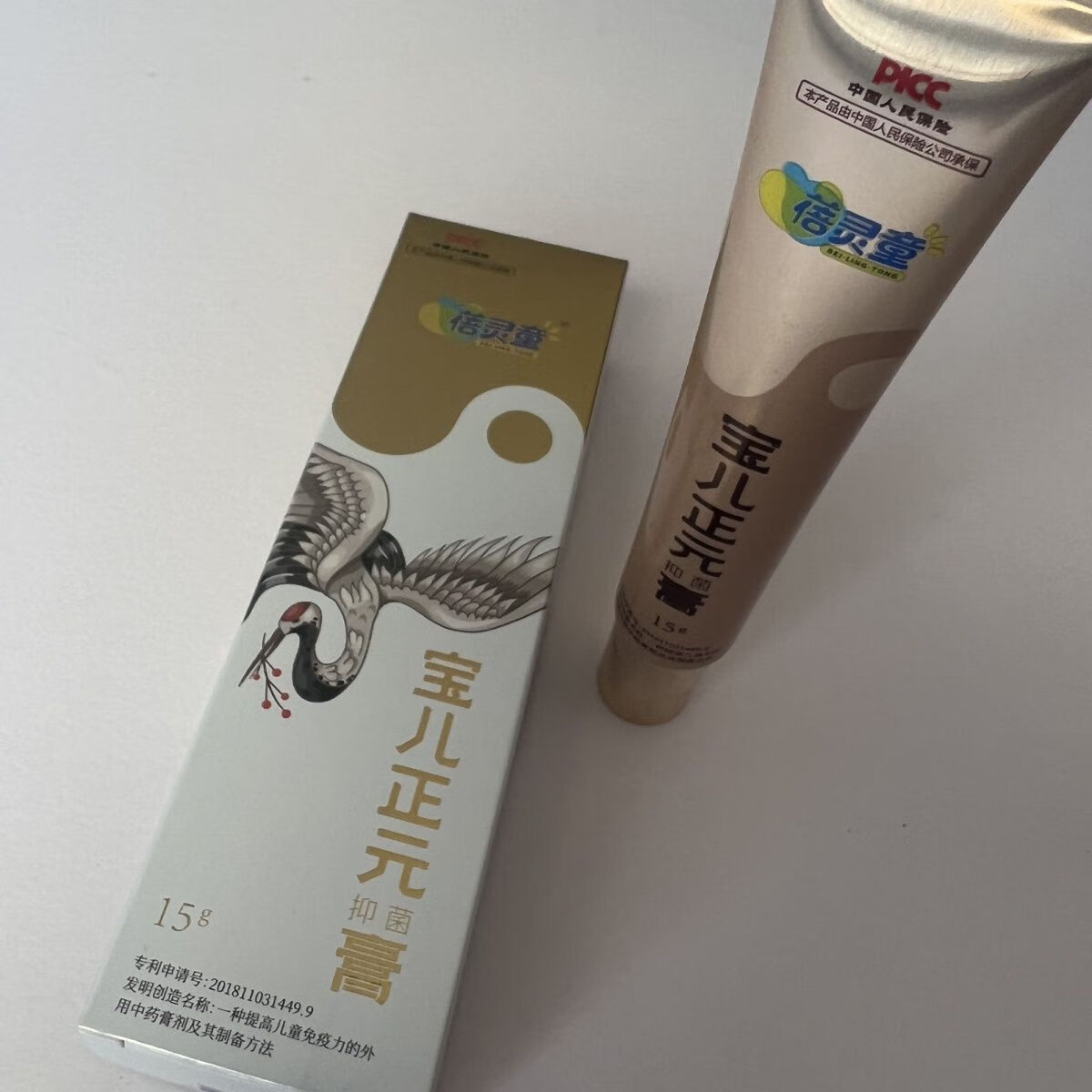 【官方直售】满草堂蓓灵童宝儿正元膏新批号小儿日常护理儿童提