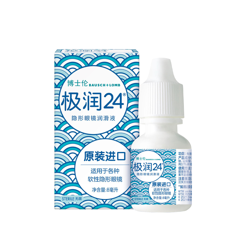 ʿ׼Һ24СʱʪҺ8mlͫҺ۱ʪҺ