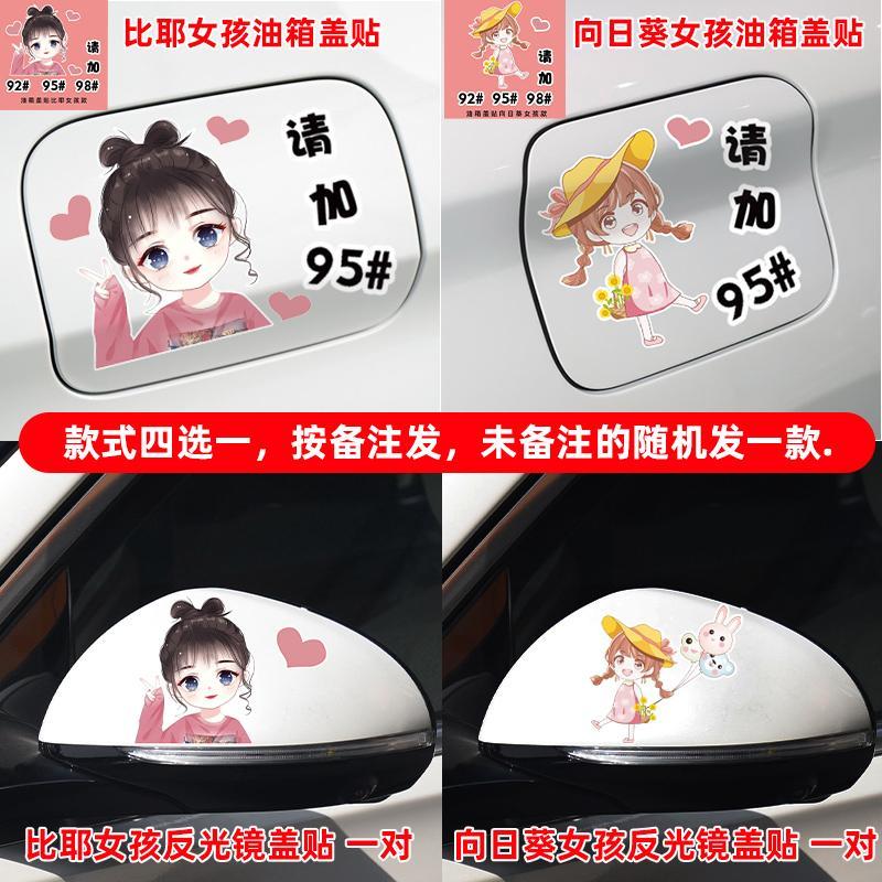 实习期车贴纸女司机新手字体个性创意上路提示标志搞笑邮箱盖汽车 反光镜/邮箱盖贴 下单备注 按备 京东折扣/优惠券