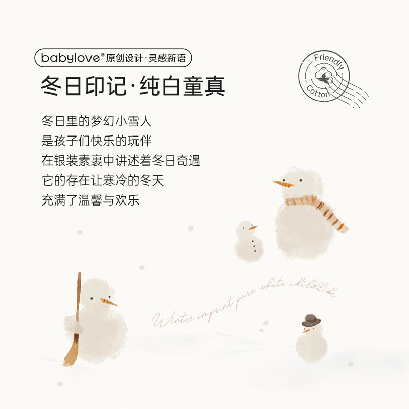 babylove【清仓】新生儿抱被秋冬夹棉宝宝抱毯防惊跳初生婴儿包被冬日印记 冬日印记 90x90cm