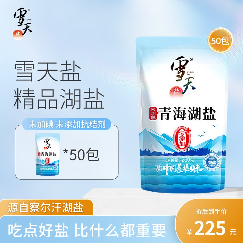 调味品历史价格最低点|调味品价格比较