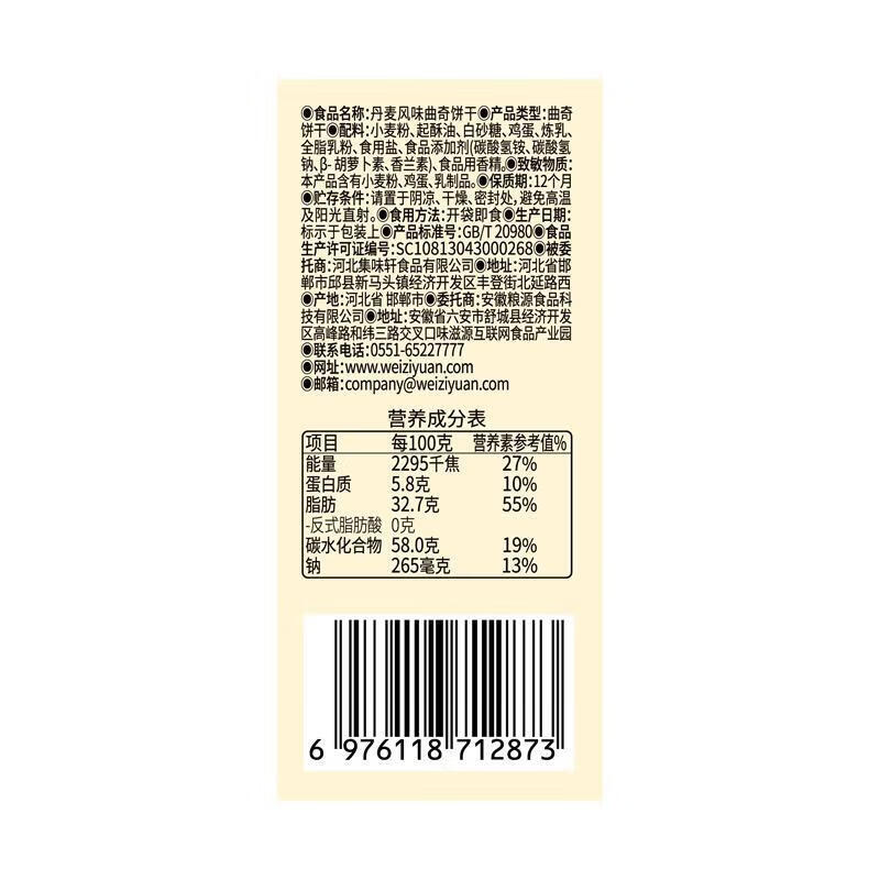 味滋源丹麦风味曲奇饼干 西式酥饼糕点 528g/盒 礼盒装 1盒装