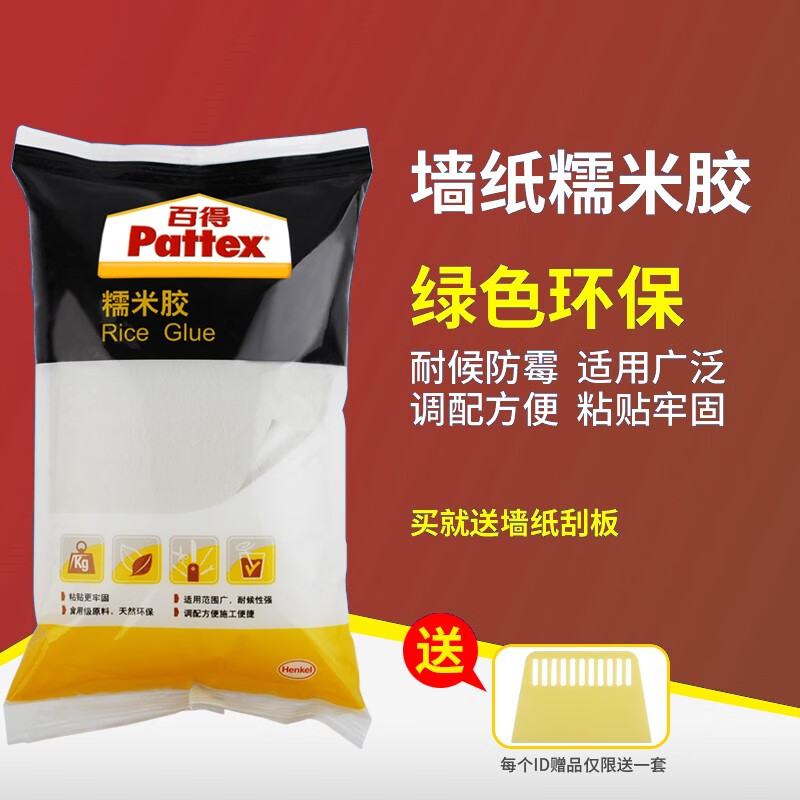 欣丰工品德国汉高糯米胶壁纸专用胶强力修补胶桶装基膜套装贴墙纸胶水