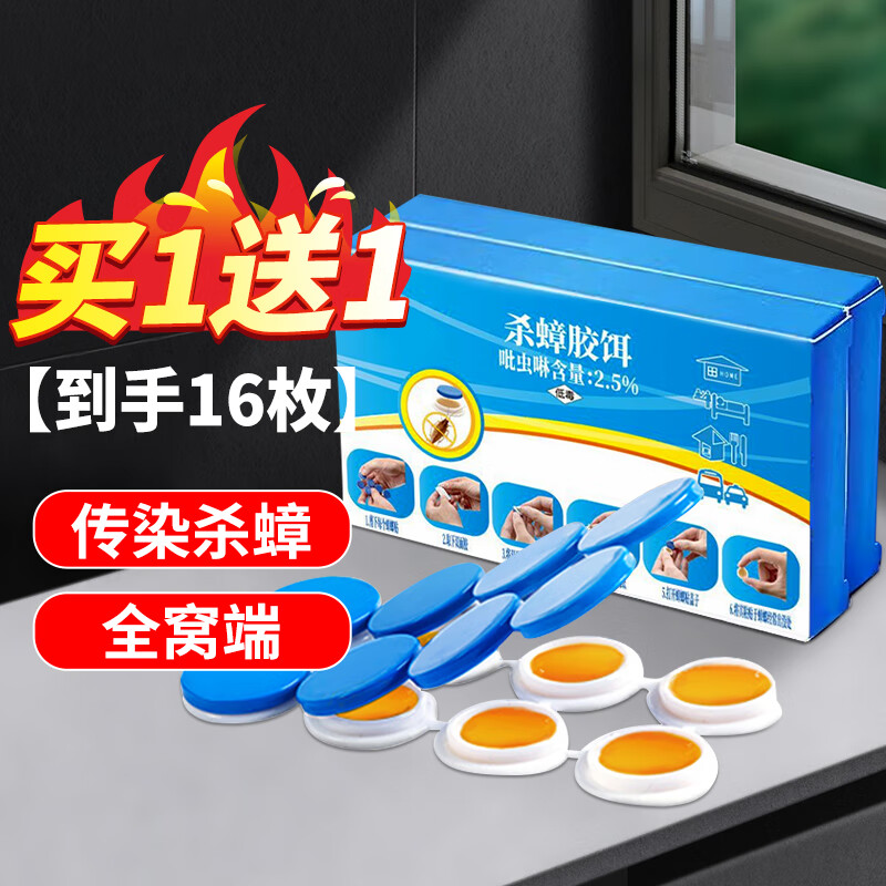 koogis蟑螂药全窝端方便贴 杀蟑胶饵除蟑螂屋家用灭蟑神器小强克星