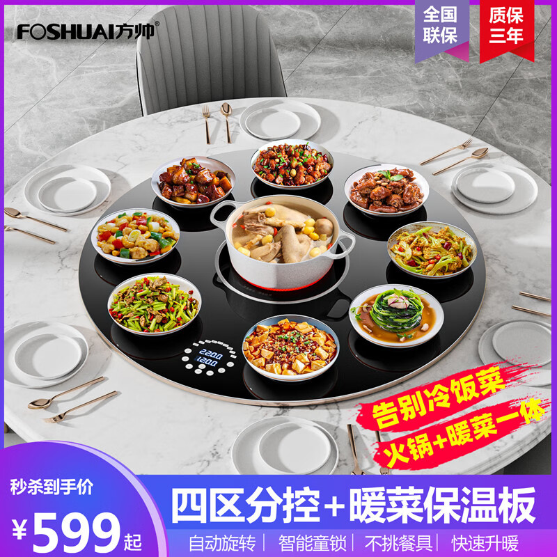 热菜板哪个品牌好(暖菜板带火锅哪个牌子好)